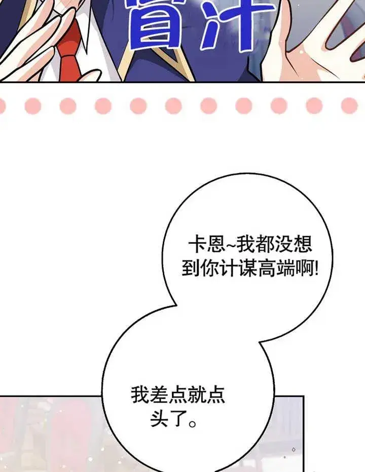 《朋友之间不应该这样》第13话图28
