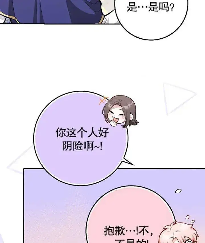 《朋友之间不应该这样》第13话图30