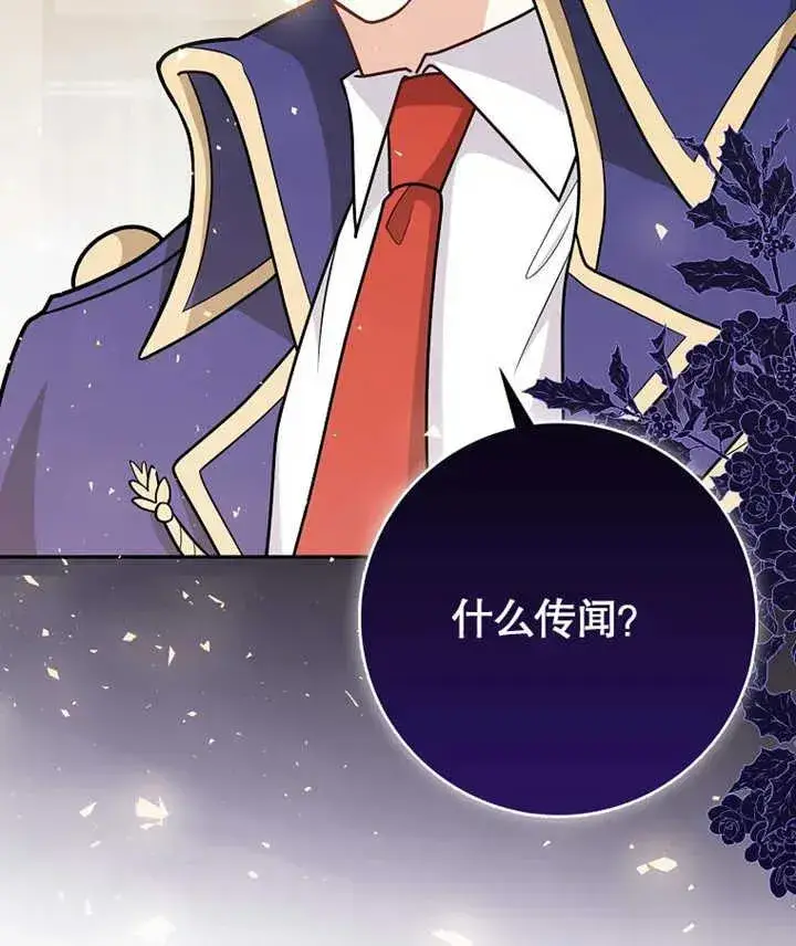 《朋友之间不应该这样》第13话图35