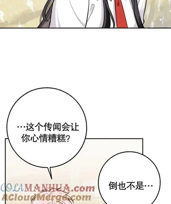 《朋友之间不应该这样》第13话图37