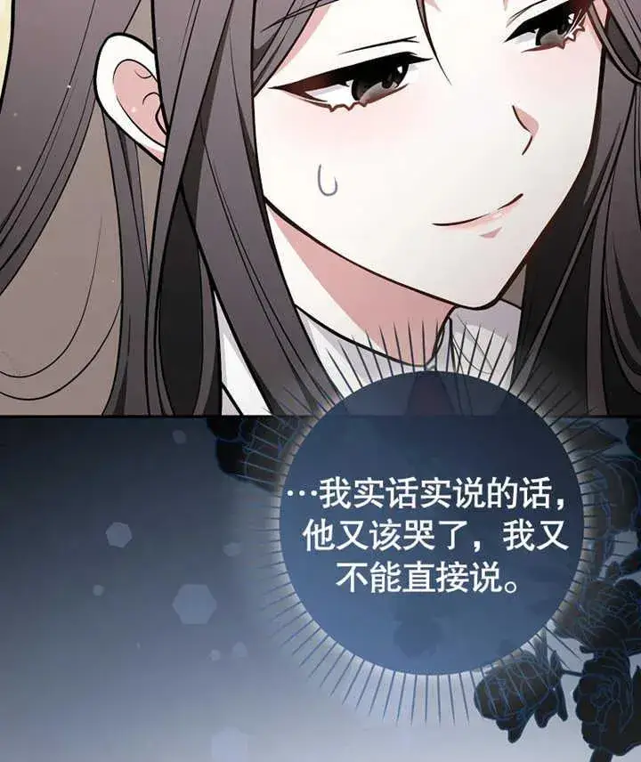 《朋友之间不应该这样》第13话图40