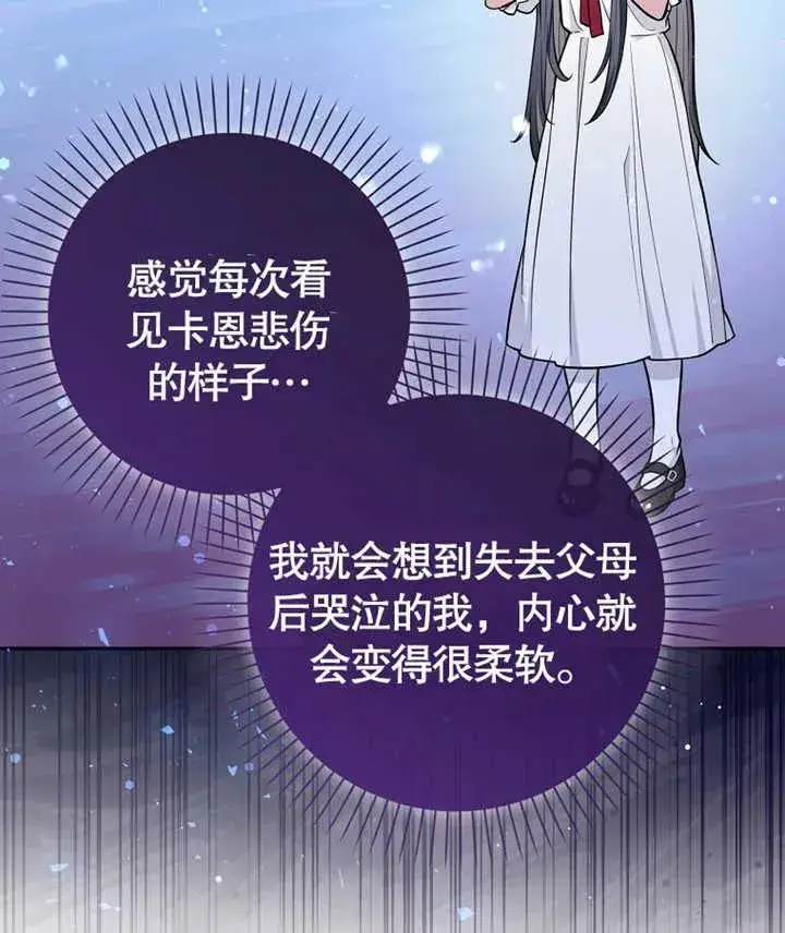 《朋友之间不应该这样》第13话图42