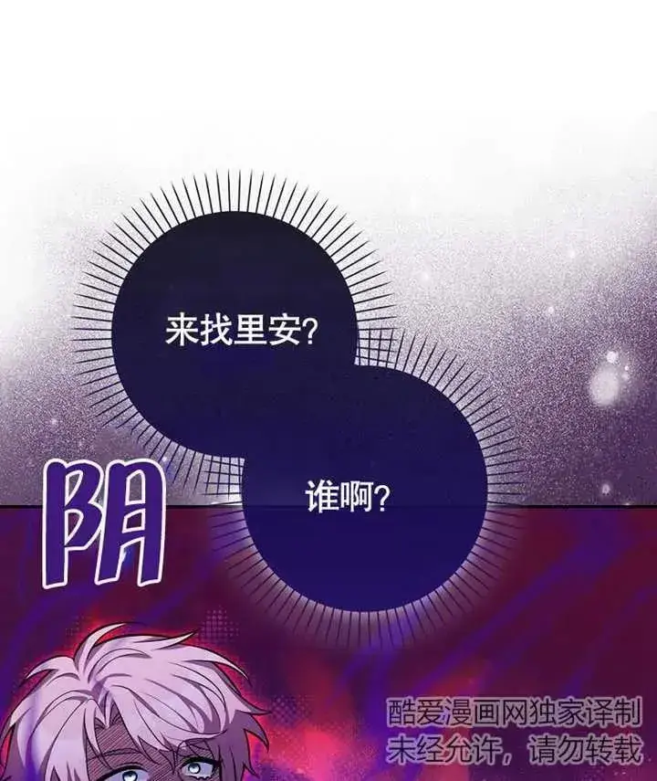《朋友之间不应该这样》第13话图48