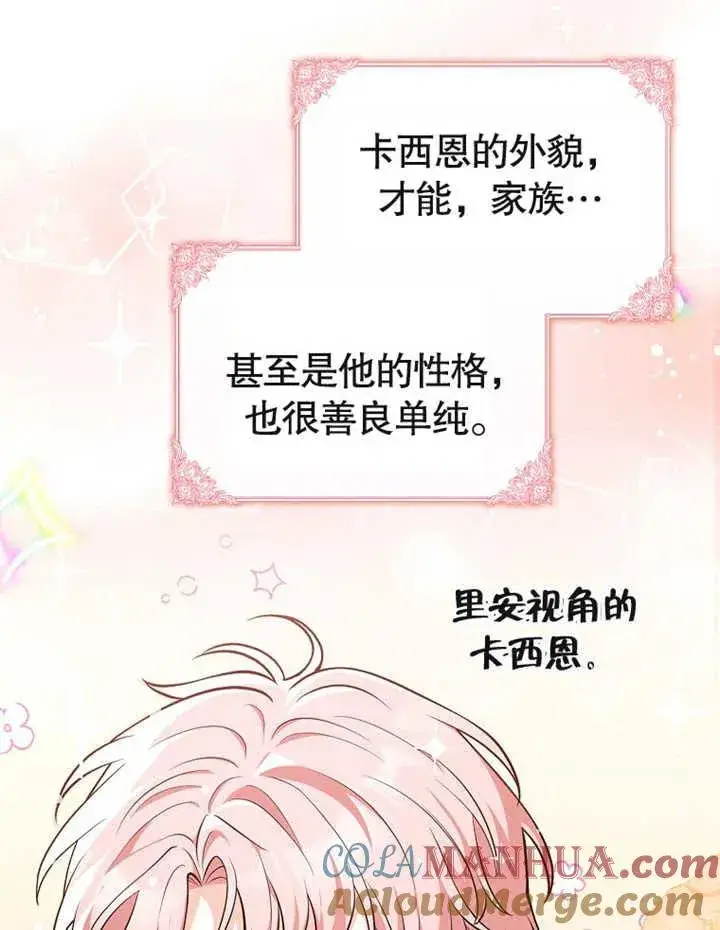 《朋友之间不应该这样》第13话图5