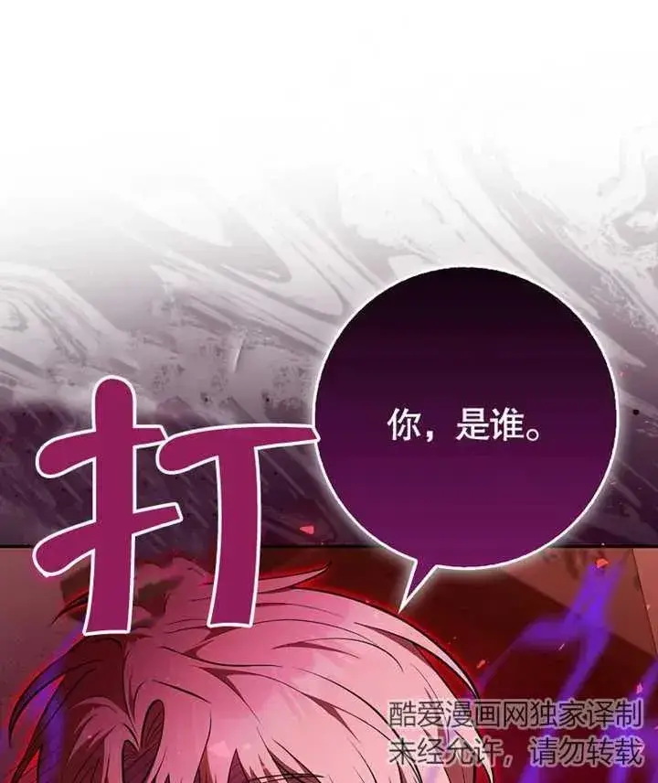 《朋友之间不应该这样》第13话图52