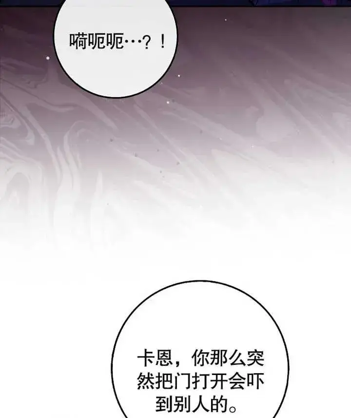 《朋友之间不应该这样》第13话图54