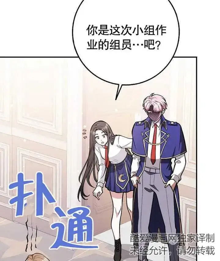 《朋友之间不应该这样》第13话图56