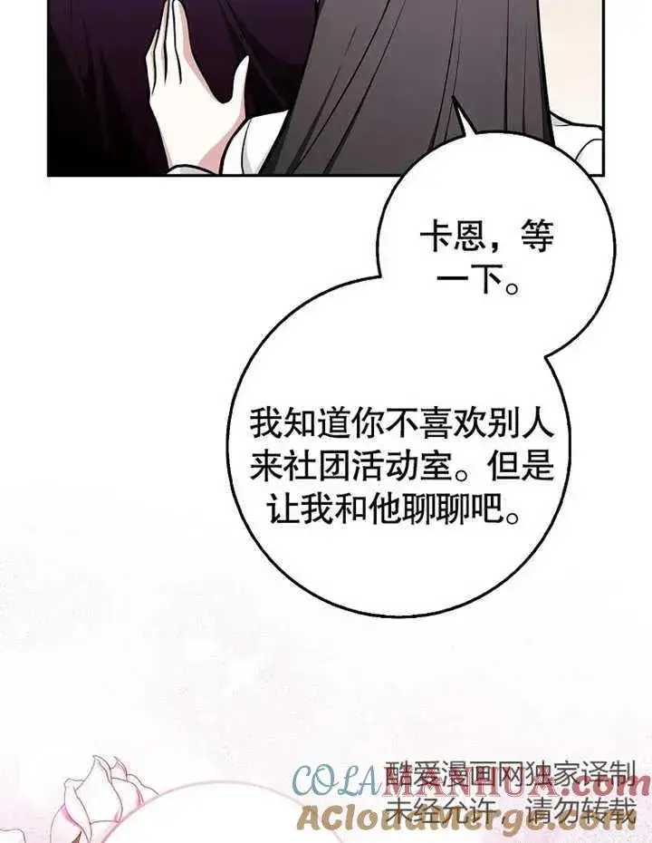 《朋友之间不应该这样》第13话图61