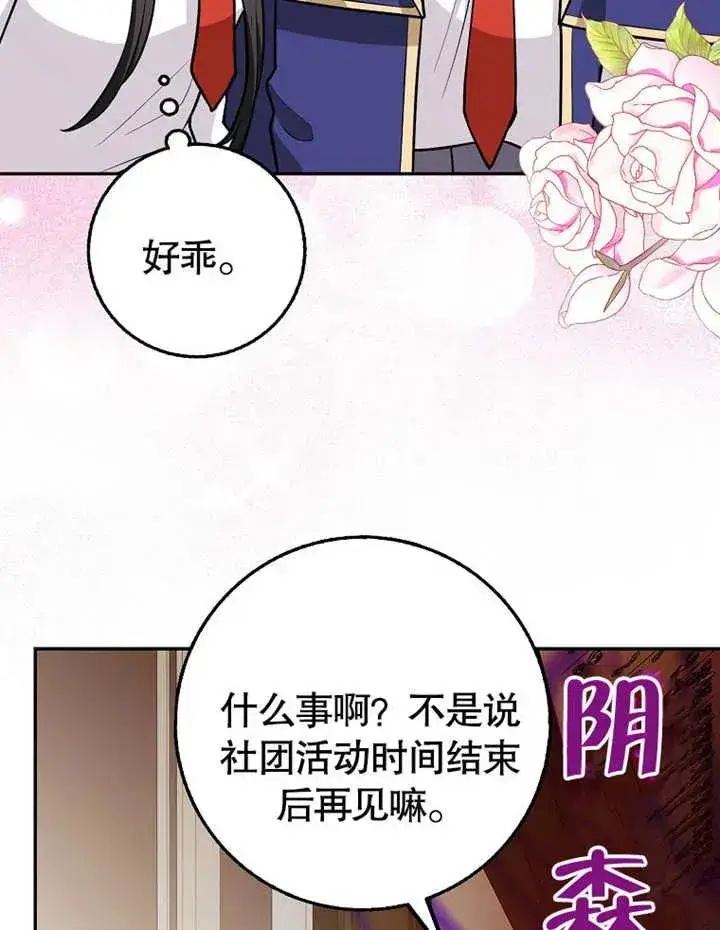 《朋友之间不应该这样》第13话图63