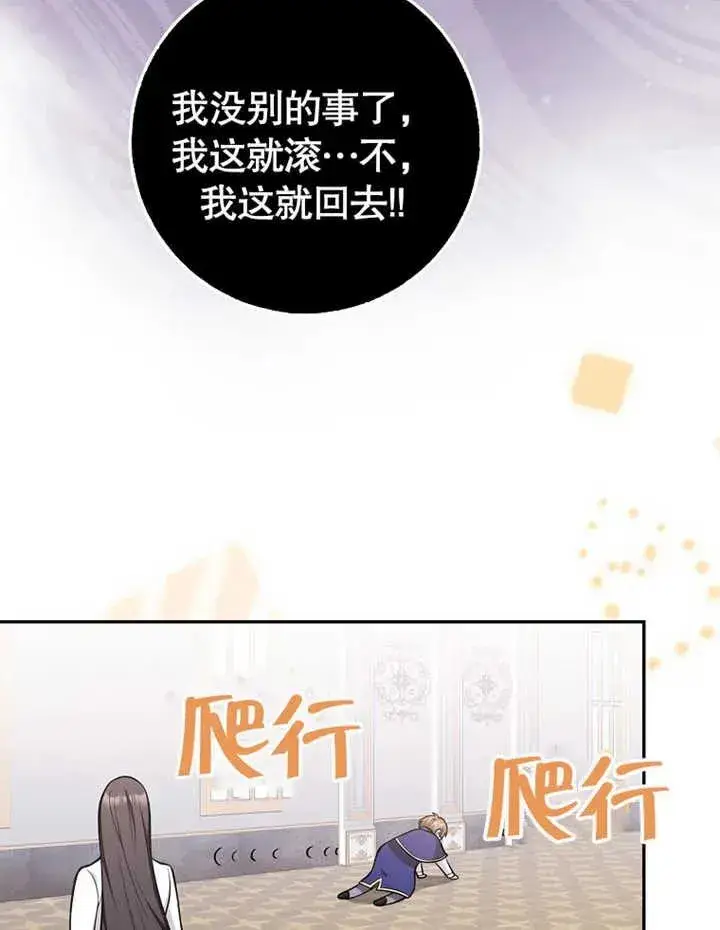 《朋友之间不应该这样》第13话图70