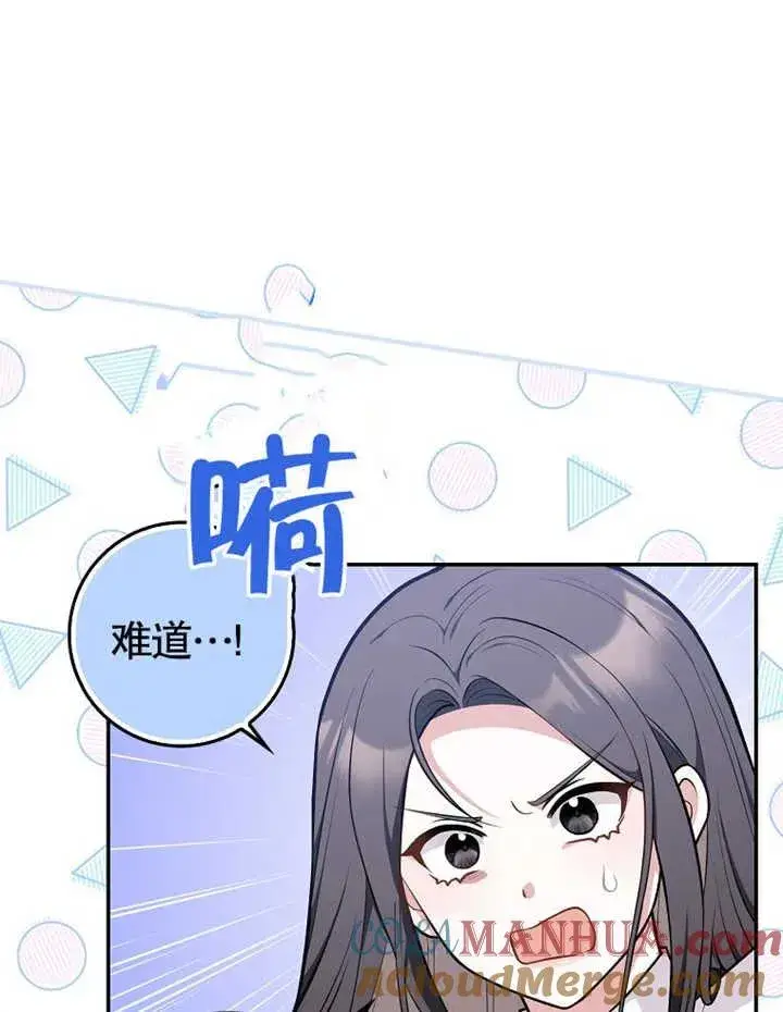 《朋友之间不应该这样》第13话图73