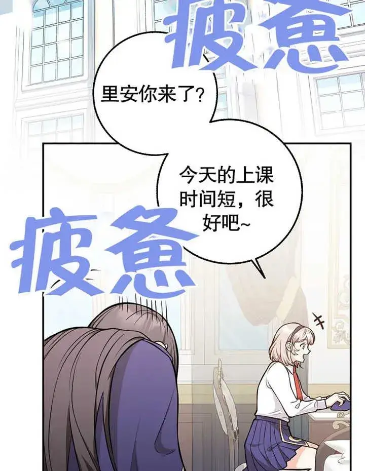 《朋友之间不应该这样》第13话图78