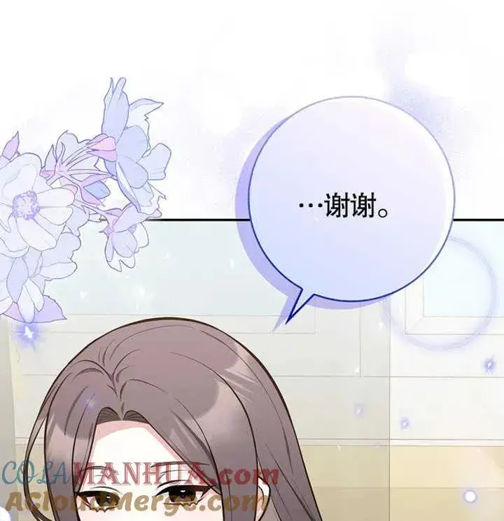 《朋友之间不应该这样》第13话图85