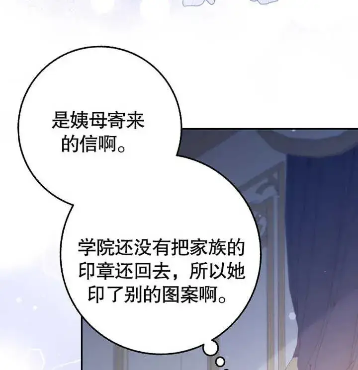 《朋友之间不应该这样》第13话图87