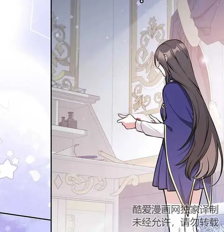 《朋友之间不应该这样》第13话图88