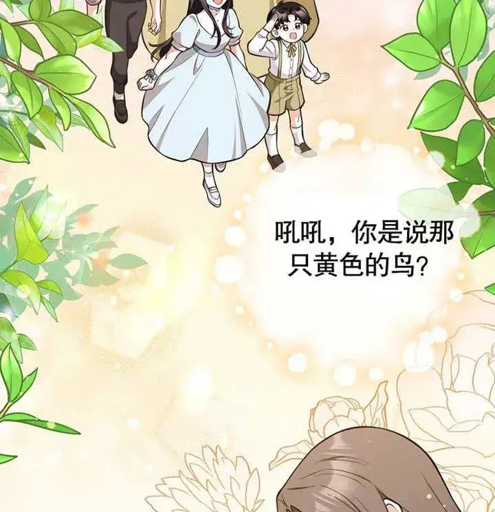 《朋友之间不应该这样》第13话图91
