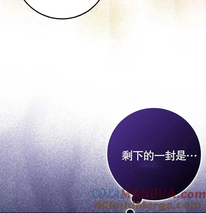 《朋友之间不应该这样》第13话图93