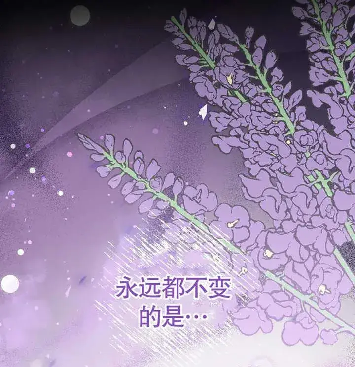 《朋友之间不应该这样》第13话图95