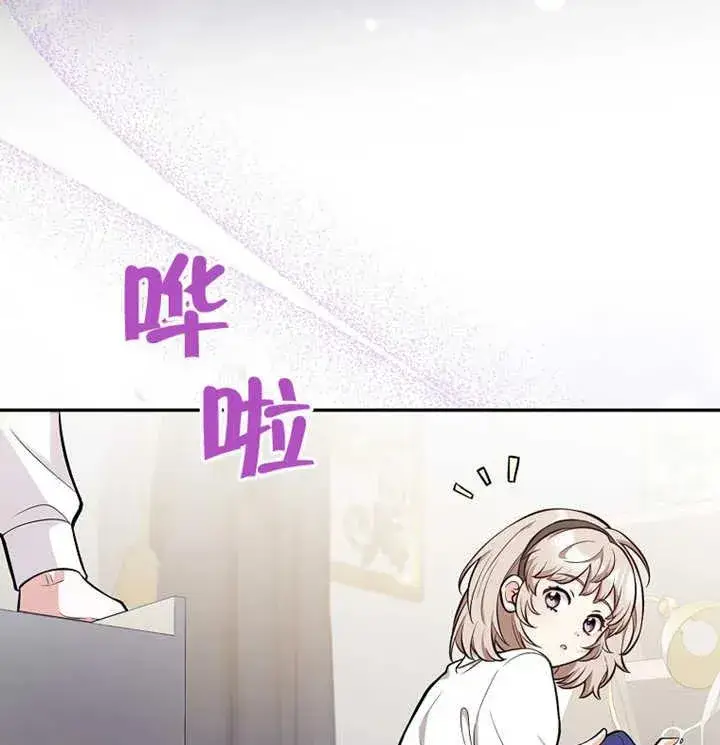 《朋友之间不应该这样》第13话图98