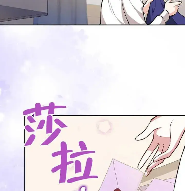 《朋友之间不应该这样》第13话图99