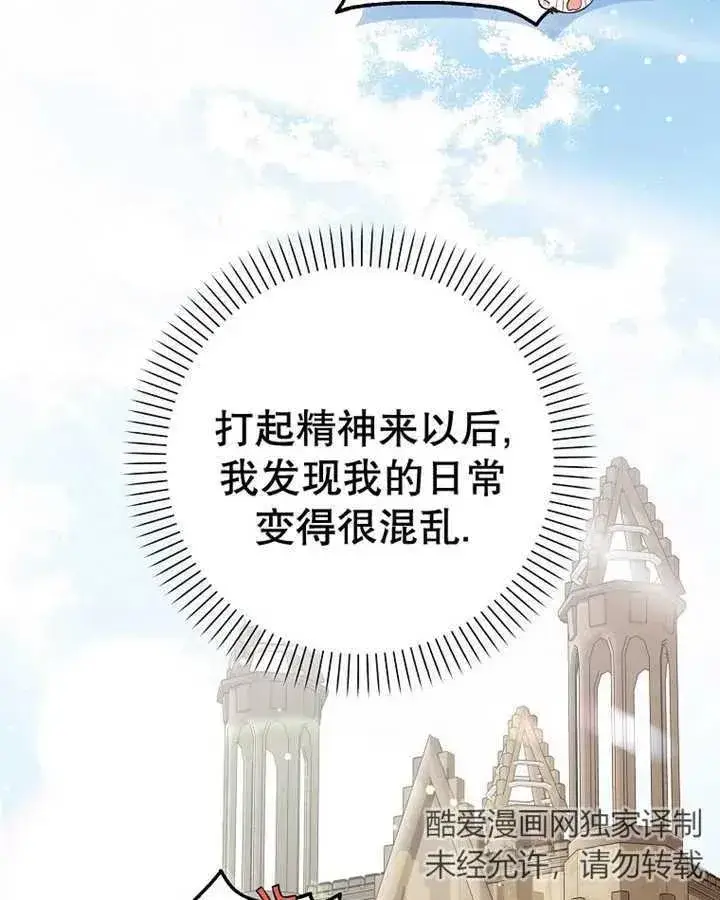 《朋友之间不应该这样》第15话图106