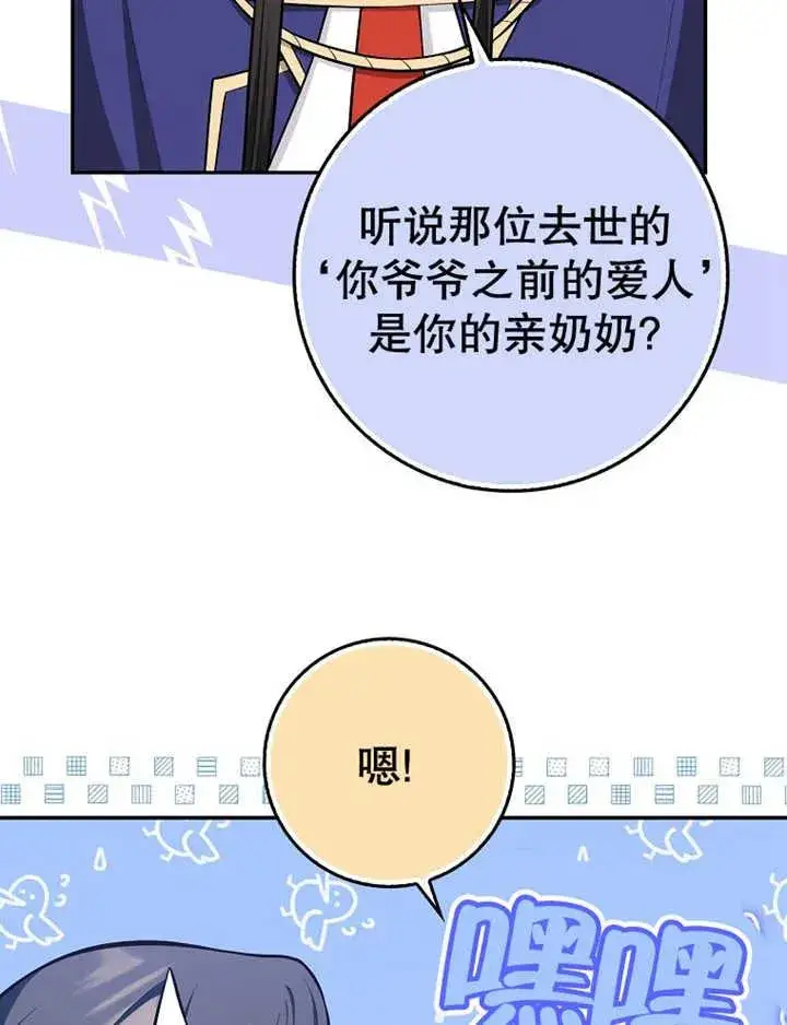《朋友之间不应该这样》第15话图11