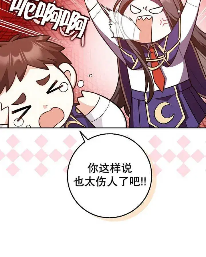 《朋友之间不应该这样》第15话图115