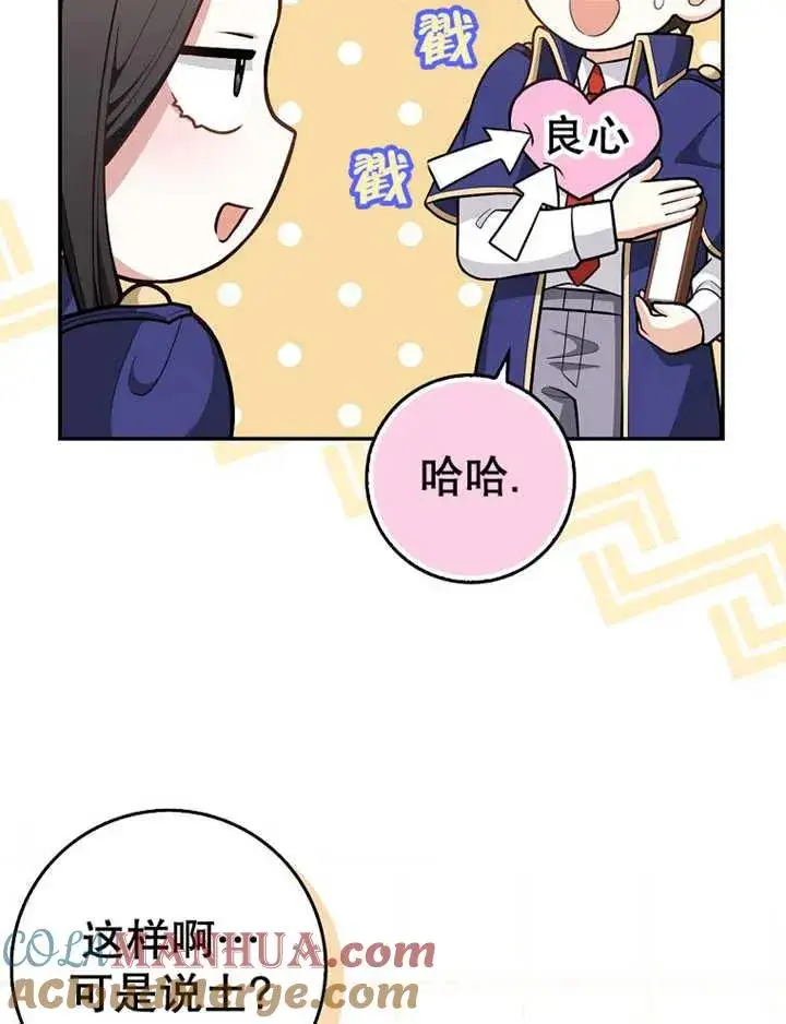 《朋友之间不应该这样》第15话图21