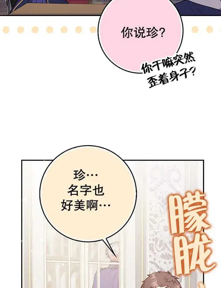 《朋友之间不应该这样》第15话图27