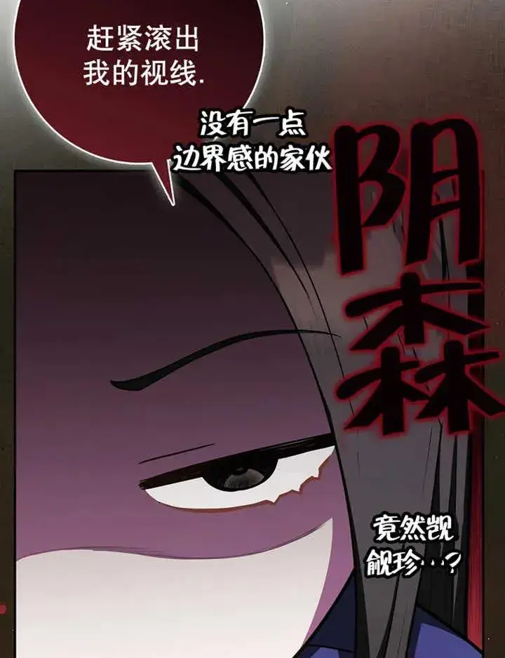 《朋友之间不应该这样》第15话图31