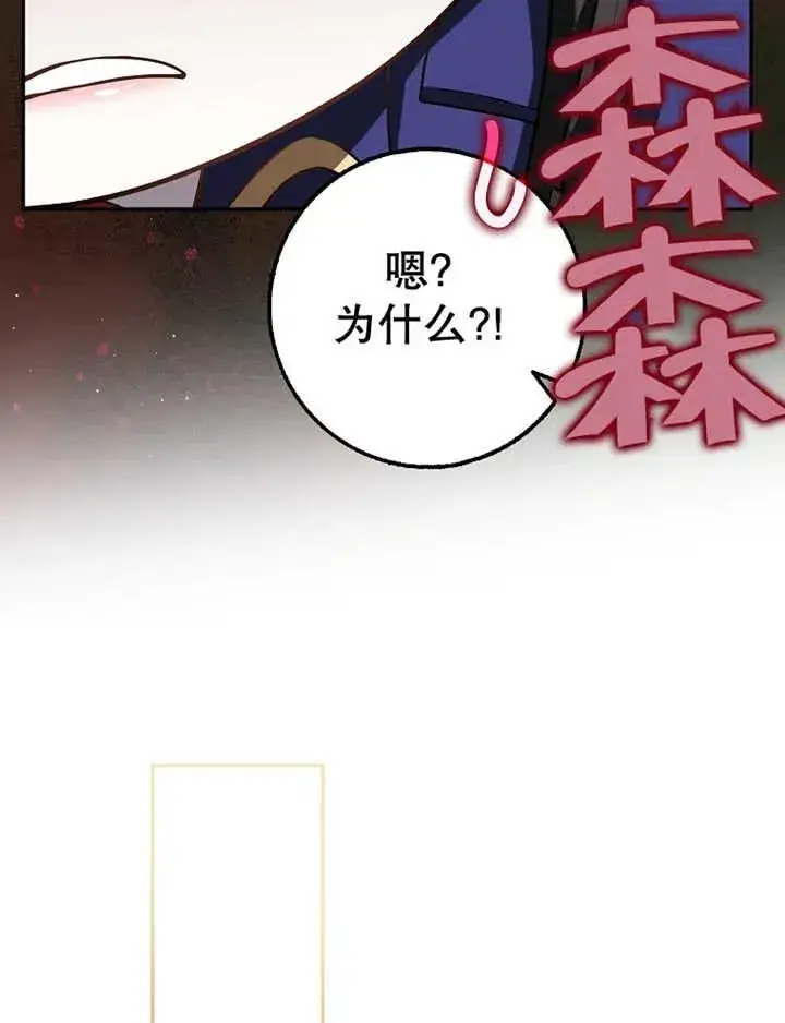 《朋友之间不应该这样》第15话图32
