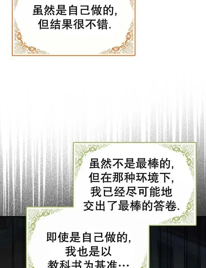 《朋友之间不应该这样》第15话图35