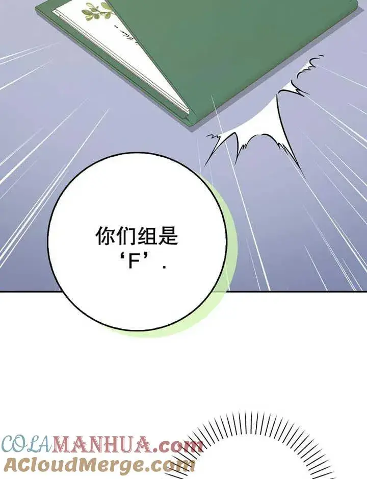 《朋友之间不应该这样》第15话图37