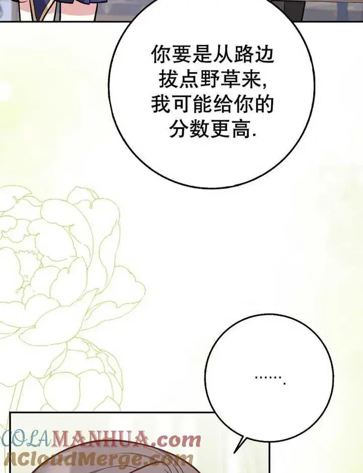 《朋友之间不应该这样》第15话图41