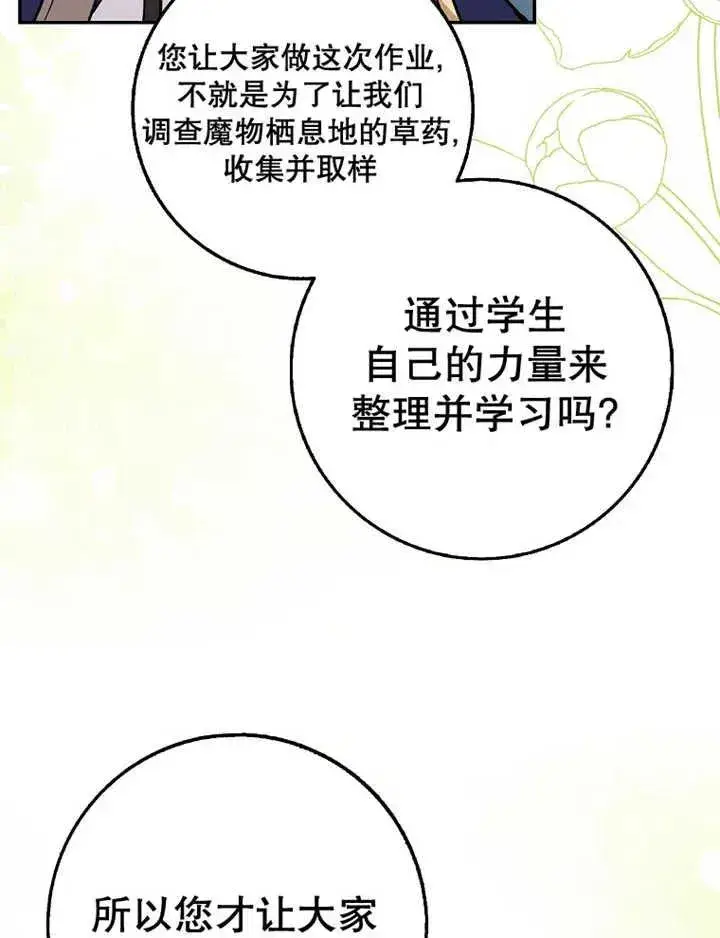 《朋友之间不应该这样》第15话图43