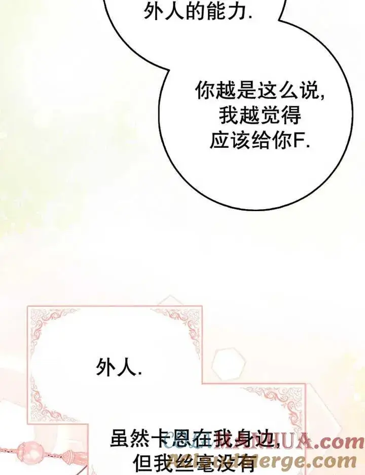 《朋友之间不应该这样》第15话图45