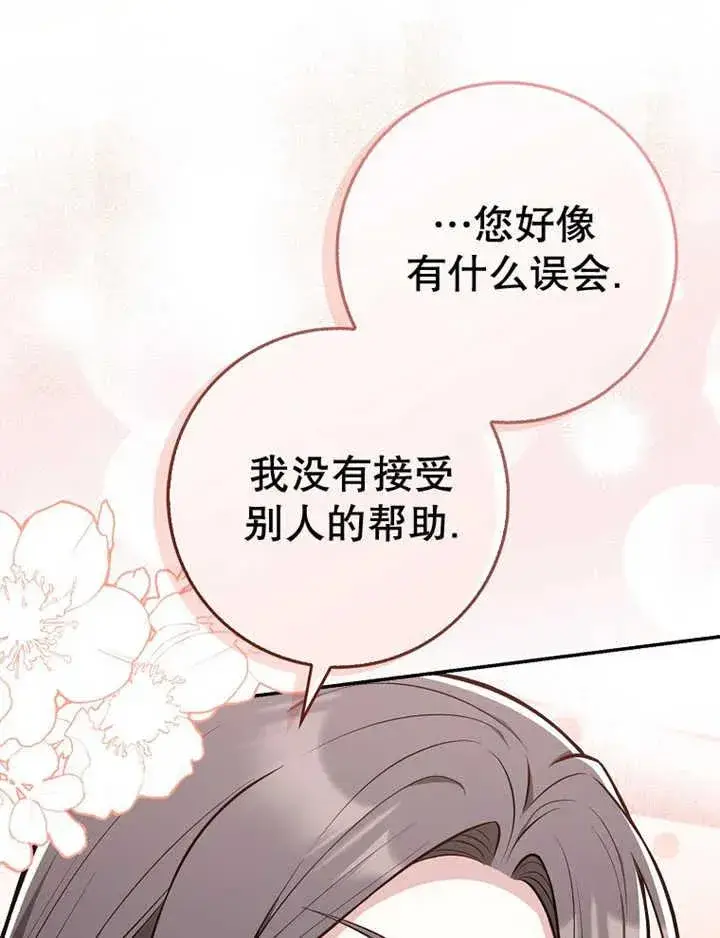 《朋友之间不应该这样》第15话图48