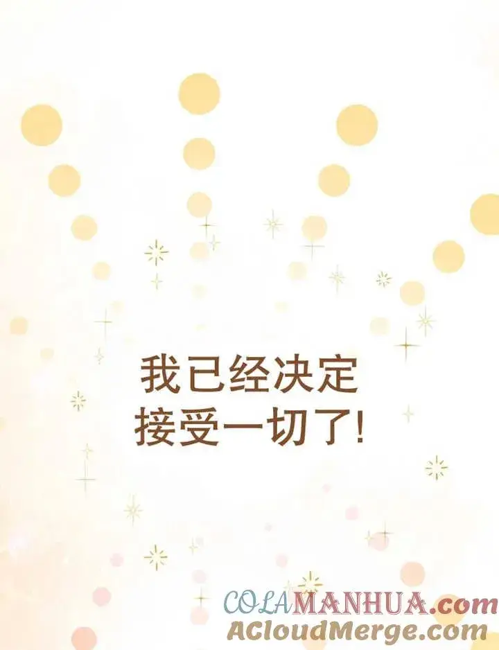 《朋友之间不应该这样》第15话图5