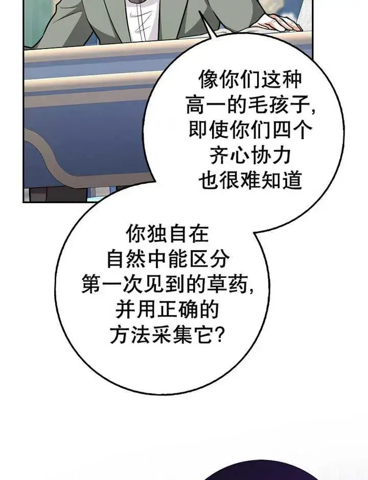 《朋友之间不应该这样》第15话图55