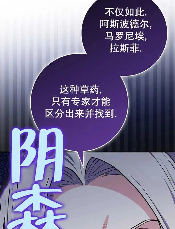 《朋友之间不应该这样》第15话图56