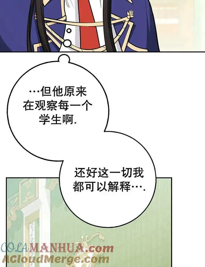 《朋友之间不应该这样》第15话图61
