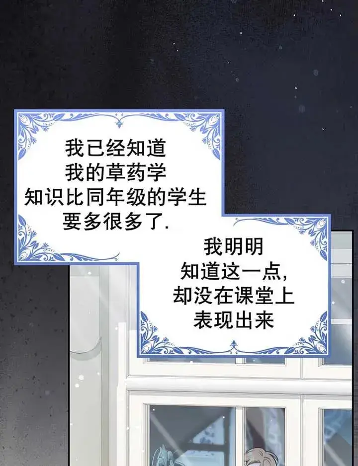 《朋友之间不应该这样》第15话图66