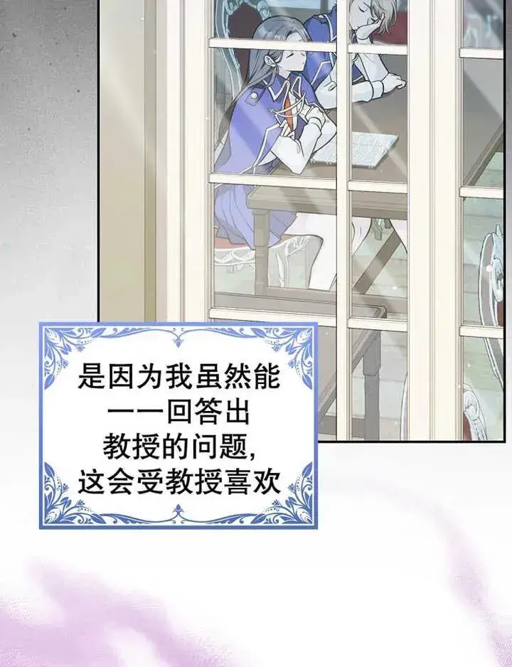 《朋友之间不应该这样》第15话图67