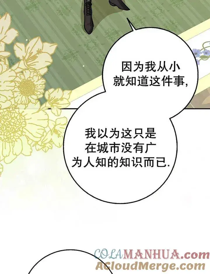 《朋友之间不应该这样》第15话图73