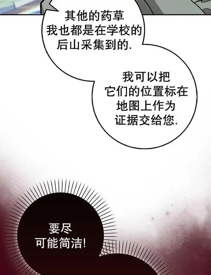 《朋友之间不应该这样》第15话图75