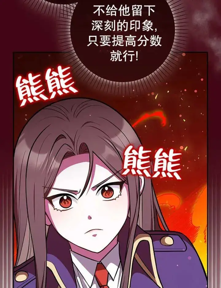 《朋友之间不应该这样》第15话图76