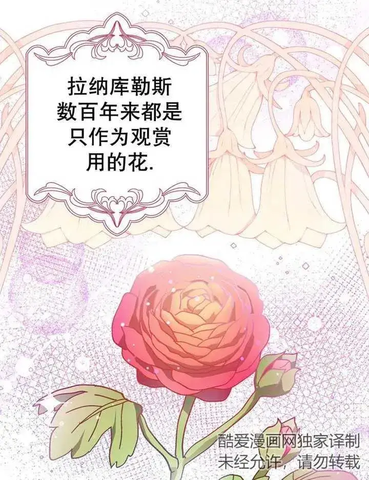 《朋友之间不应该这样》第15话图78