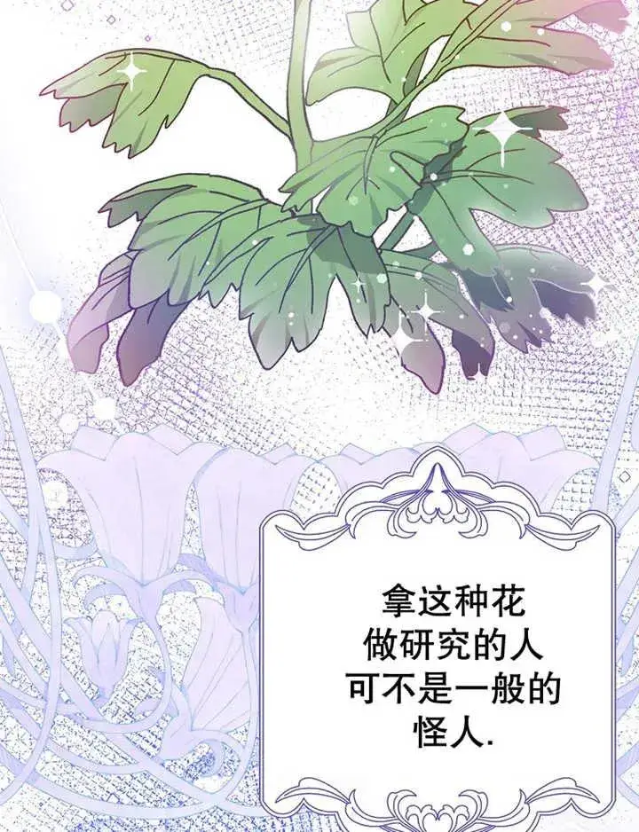 《朋友之间不应该这样》第15话图79
