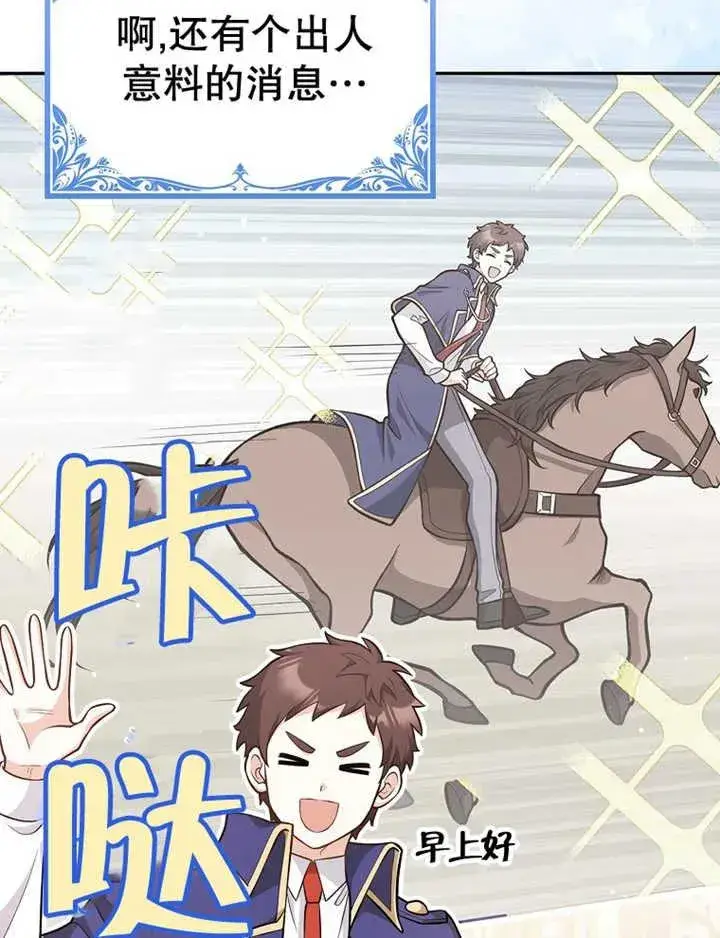 《朋友之间不应该这样》第15话图8