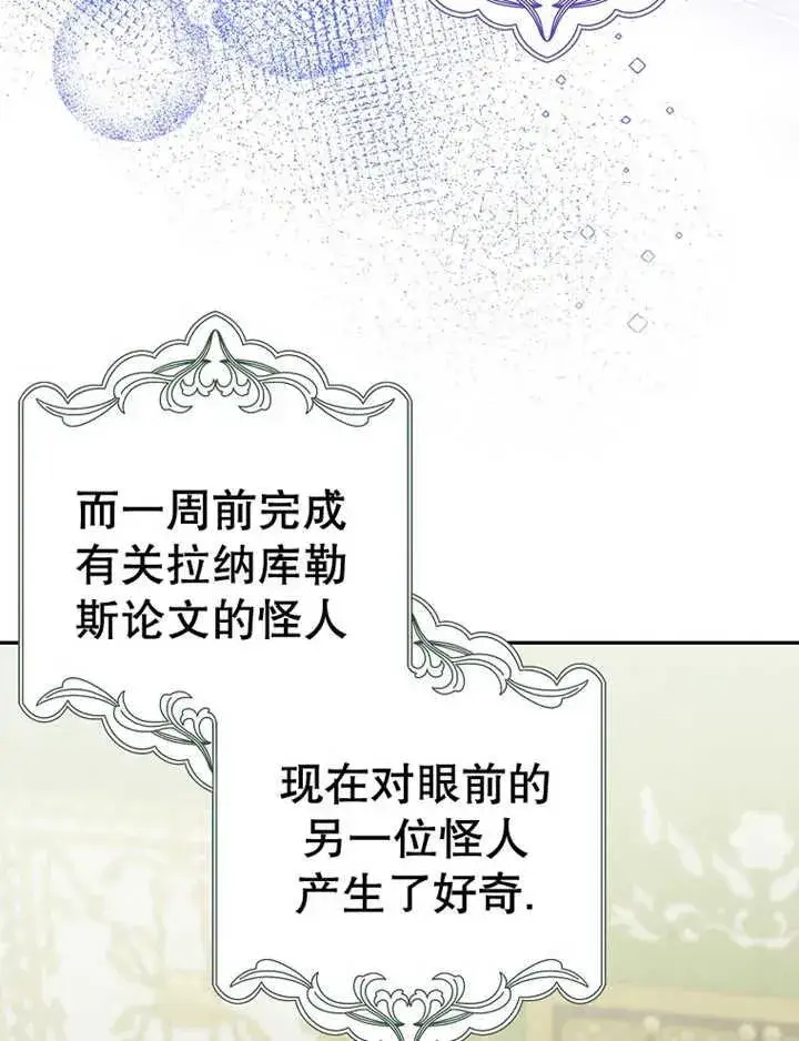 《朋友之间不应该这样》第15话图80